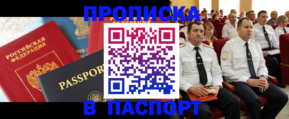 временная регистрация для всех в Лянторе