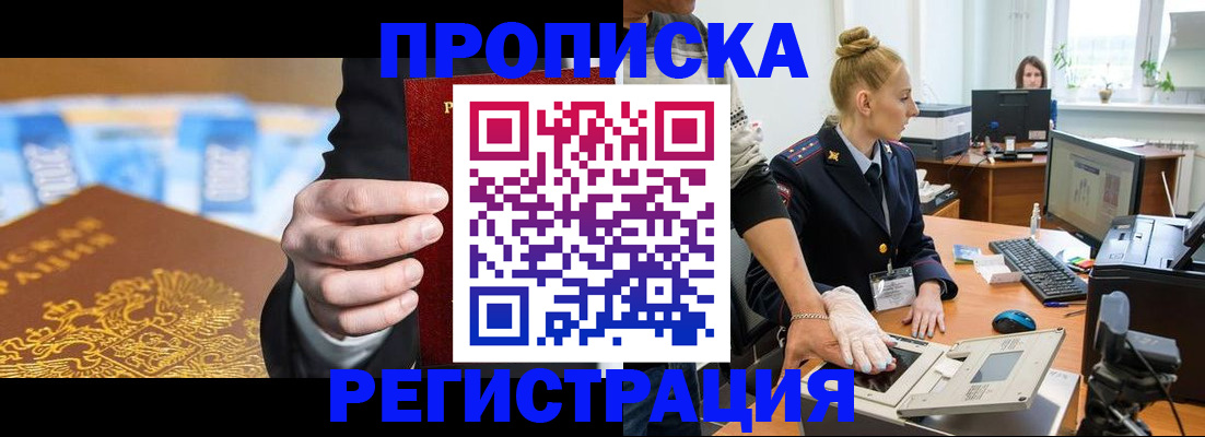 прописка для военкомата в Лянторе