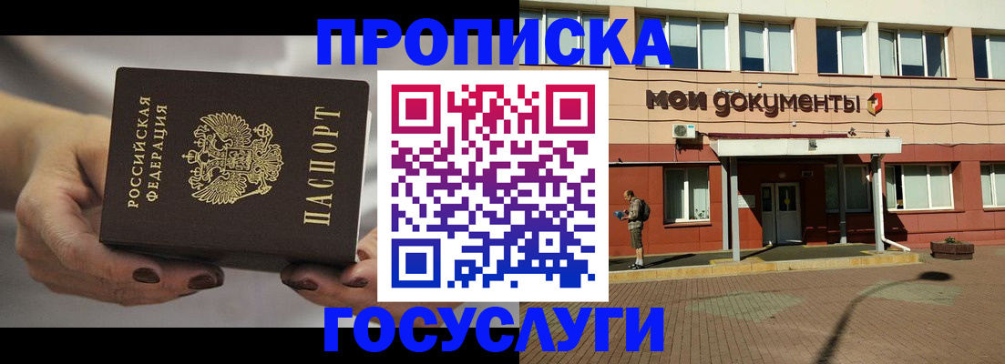 временная регистрация госуслуги в Лянторе