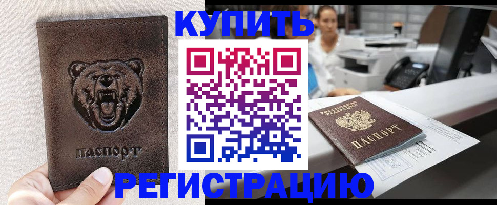 регистрация в Лянторе